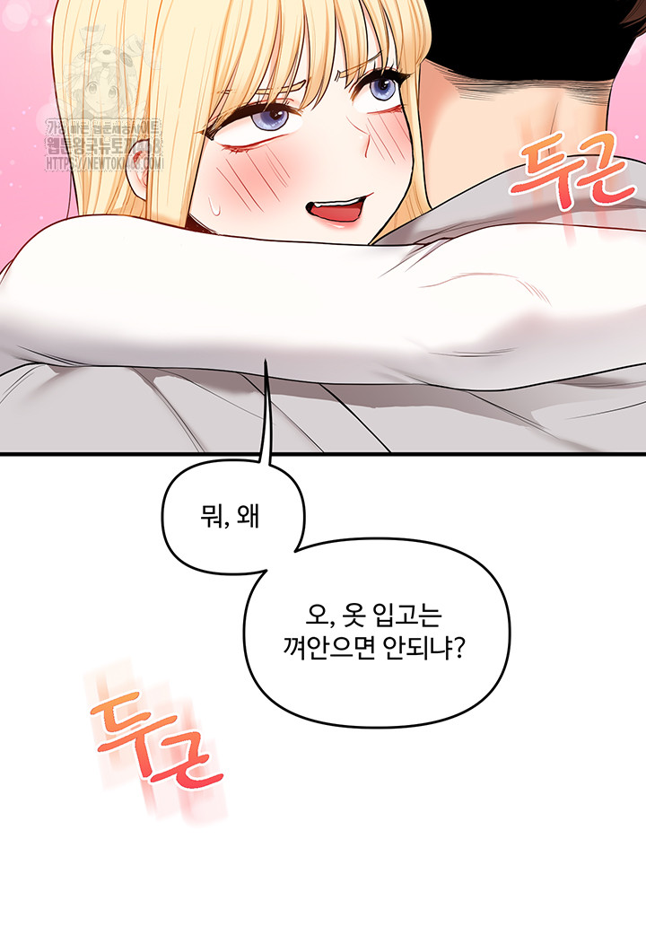 Relationship Reverse Button: Let’s Cure That Arrogant Girl Raw - Chapter 68 Page 32