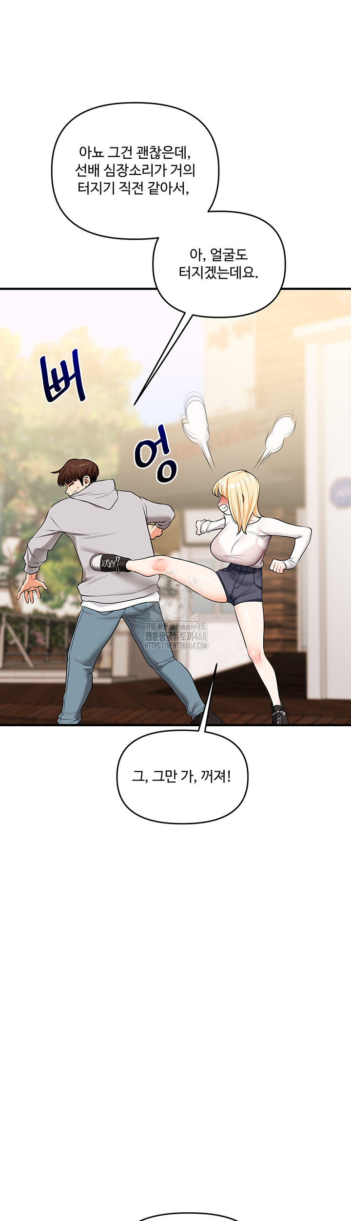 Relationship Reverse Button: Let’s Cure That Arrogant Girl Raw - Chapter 68 Page 33