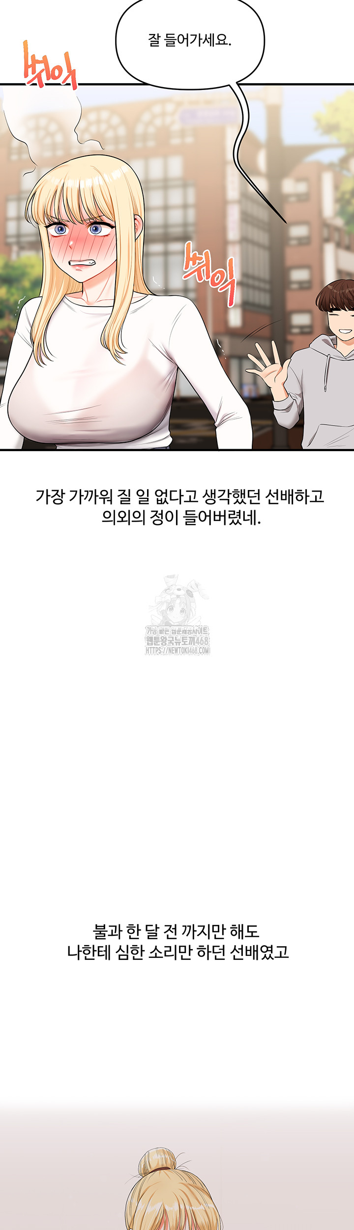 Relationship Reverse Button: Let’s Cure That Arrogant Girl Raw - Chapter 68 Page 34