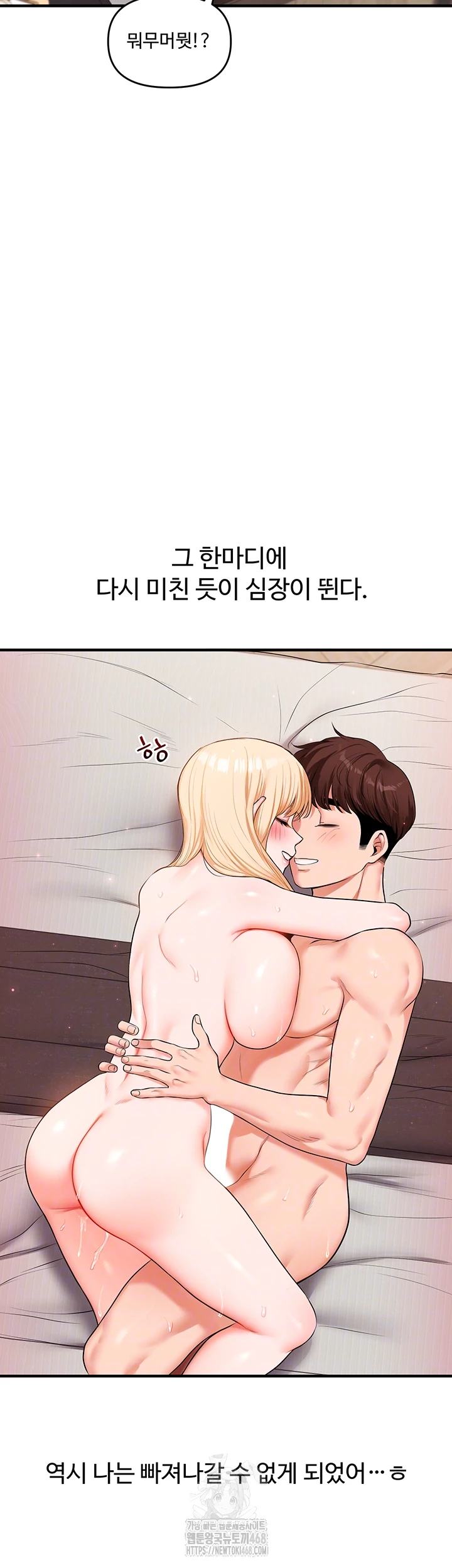 Relationship Reverse Button: Let’s Cure That Arrogant Girl Raw - Chapter 68 Page 4