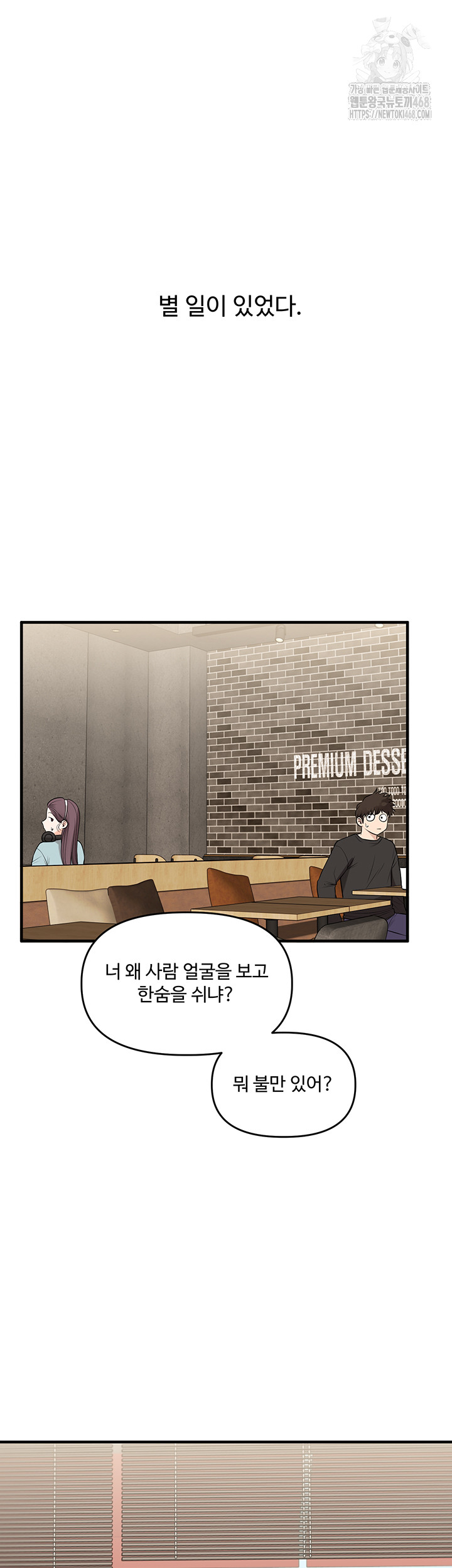 Relationship Reverse Button: Let’s Cure That Arrogant Girl Raw - Chapter 68 Page 40