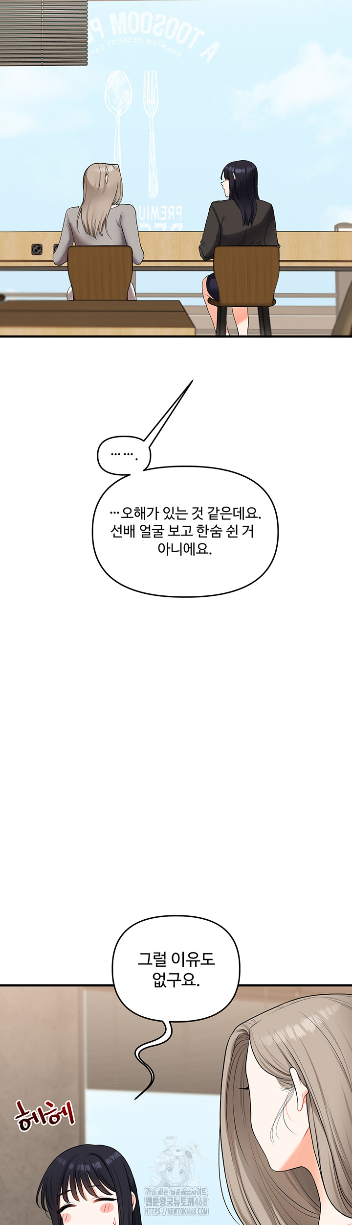 Relationship Reverse Button: Let’s Cure That Arrogant Girl Raw - Chapter 68 Page 41