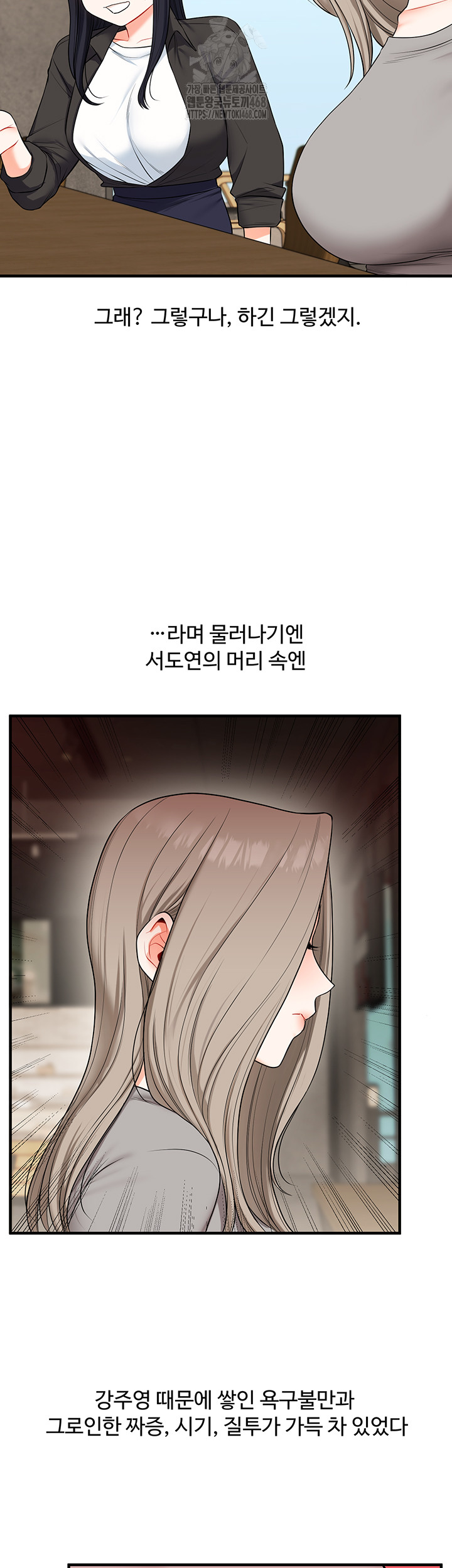Relationship Reverse Button: Let’s Cure That Arrogant Girl Raw - Chapter 68 Page 42