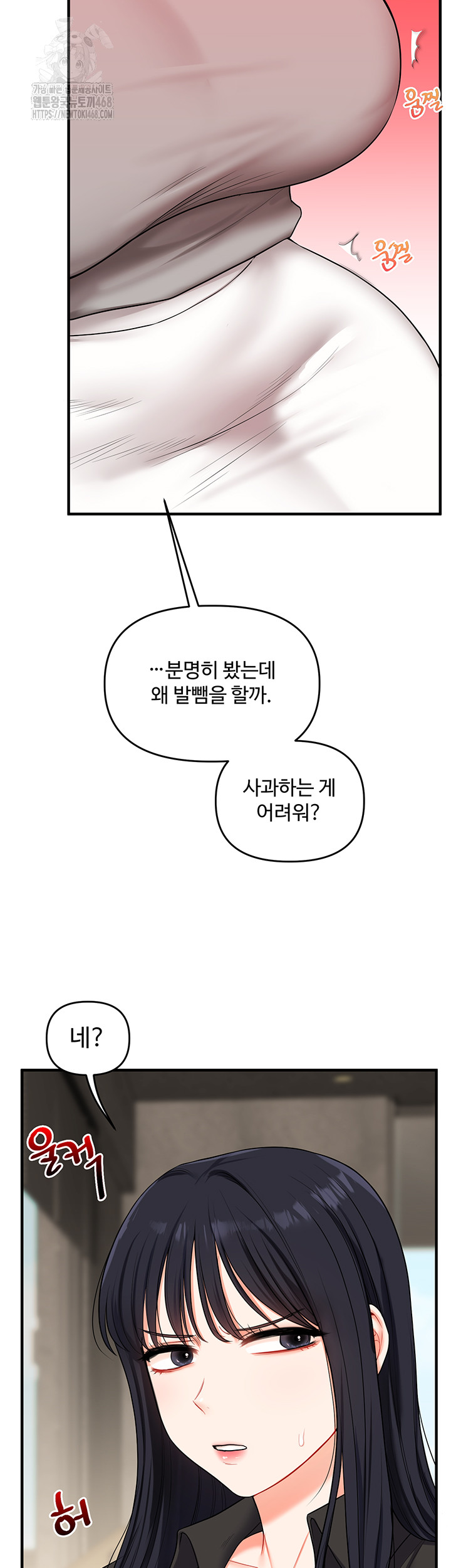Relationship Reverse Button: Let’s Cure That Arrogant Girl Raw - Chapter 68 Page 43