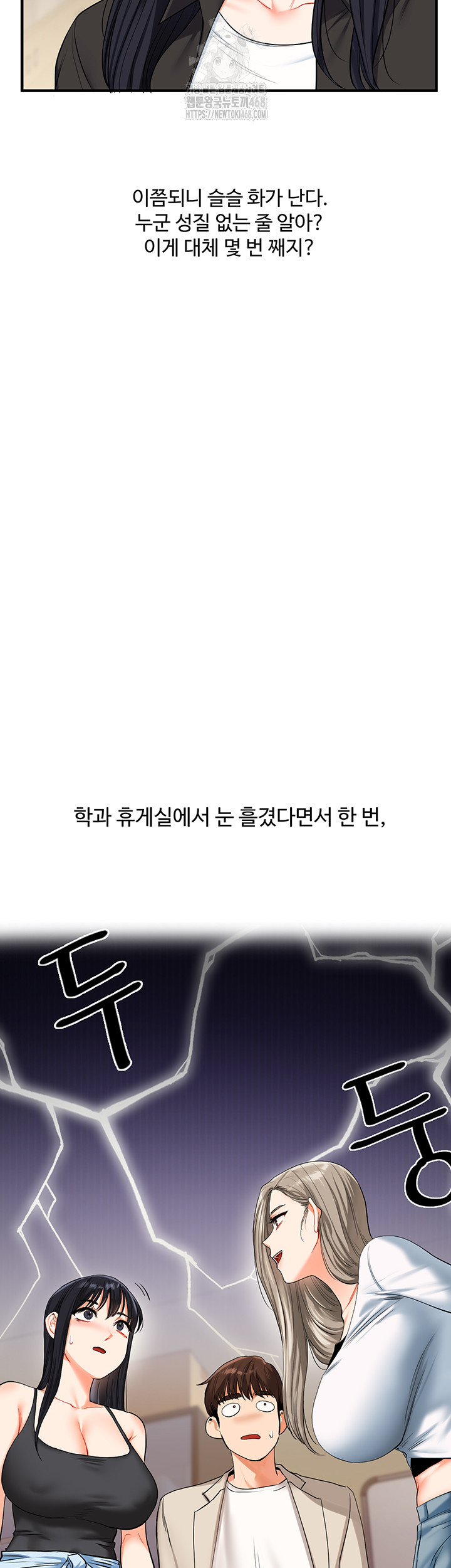 Relationship Reverse Button: Let’s Cure That Arrogant Girl Raw - Chapter 68 Page 44