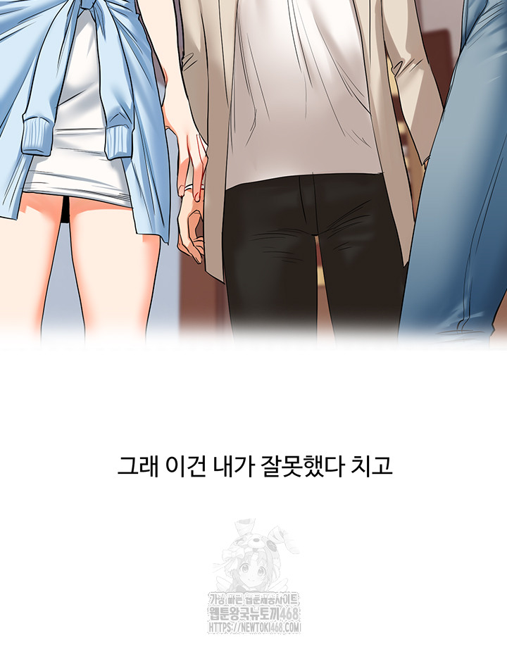 Relationship Reverse Button: Let’s Cure That Arrogant Girl Raw - Chapter 68 Page 45