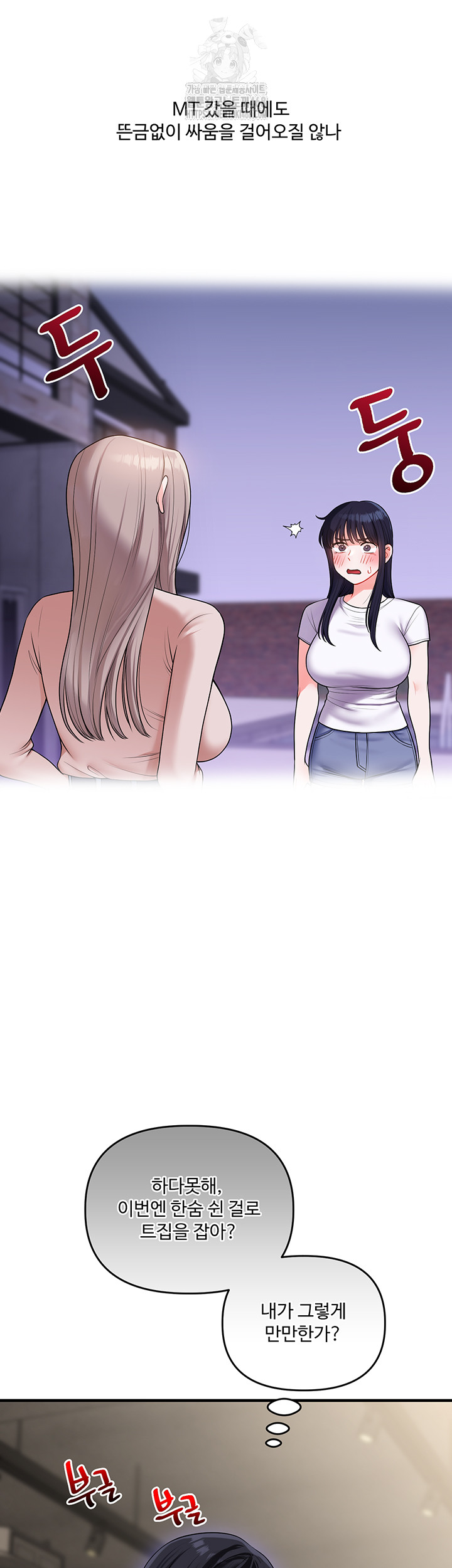 Relationship Reverse Button: Let’s Cure That Arrogant Girl Raw - Chapter 68 Page 47