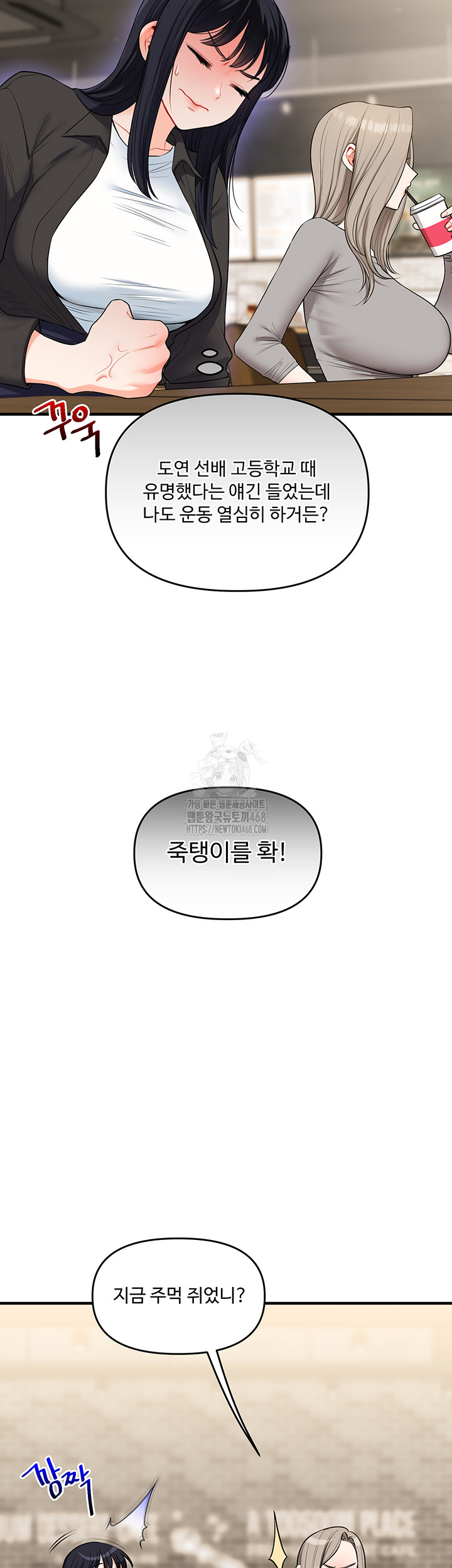 Relationship Reverse Button: Let’s Cure That Arrogant Girl Raw - Chapter 68 Page 48