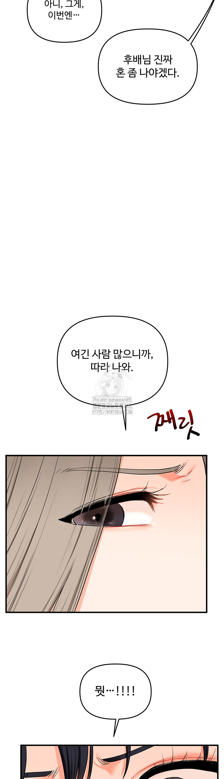 Relationship Reverse Button: Let’s Cure That Arrogant Girl Raw - Chapter 68 Page 50