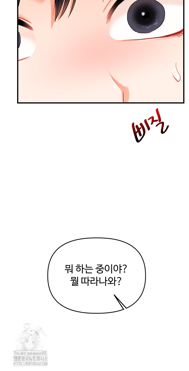 Relationship Reverse Button: Let’s Cure That Arrogant Girl Raw - Chapter 68 Page 51