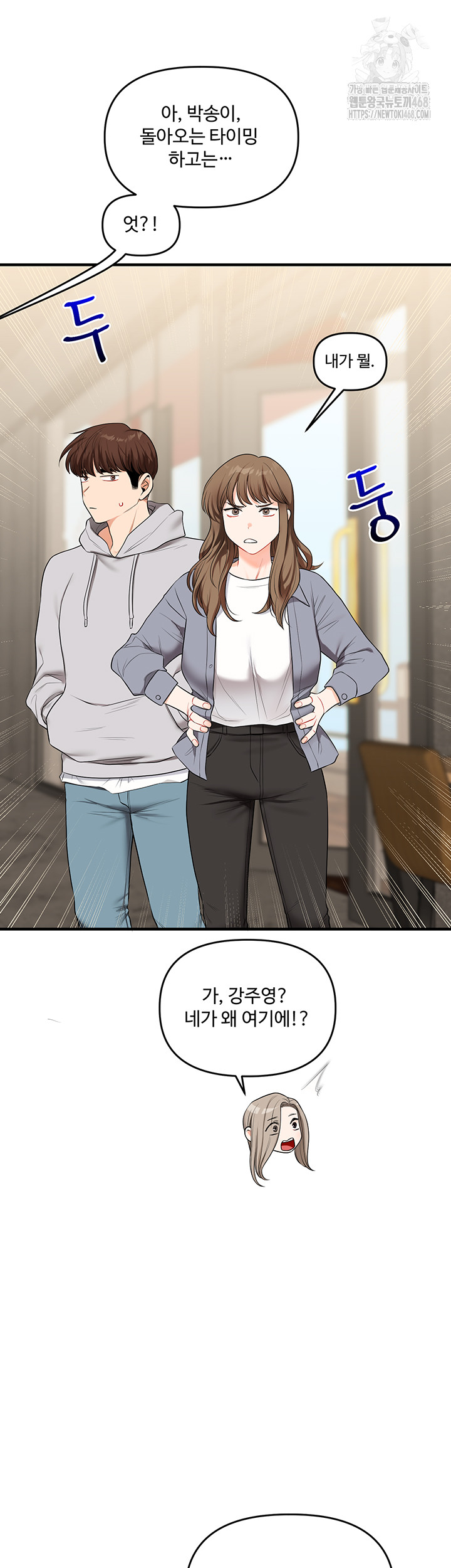 Relationship Reverse Button: Let’s Cure That Arrogant Girl Raw - Chapter 68 Page 52