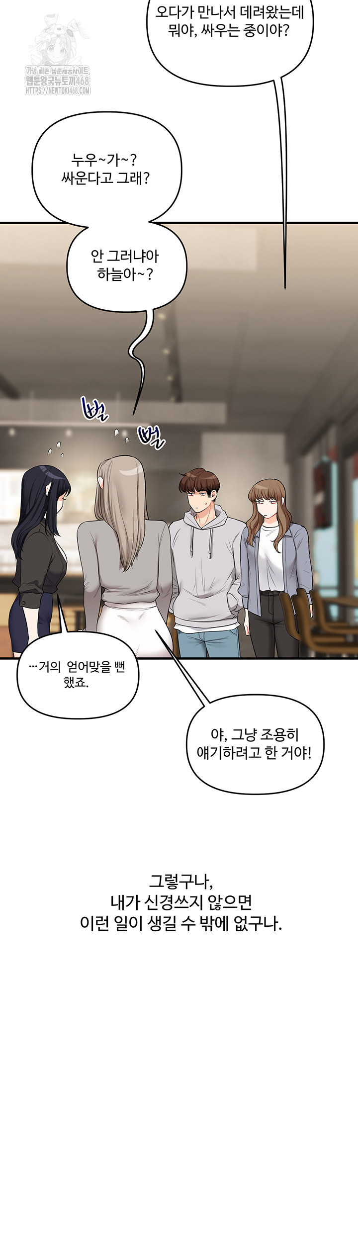 Relationship Reverse Button: Let’s Cure That Arrogant Girl Raw - Chapter 68 Page 53