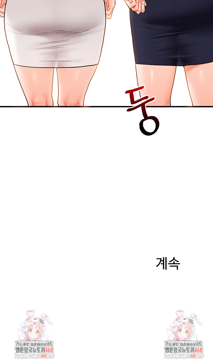 Relationship Reverse Button: Let’s Cure That Arrogant Girl Raw - Chapter 68 Page 57