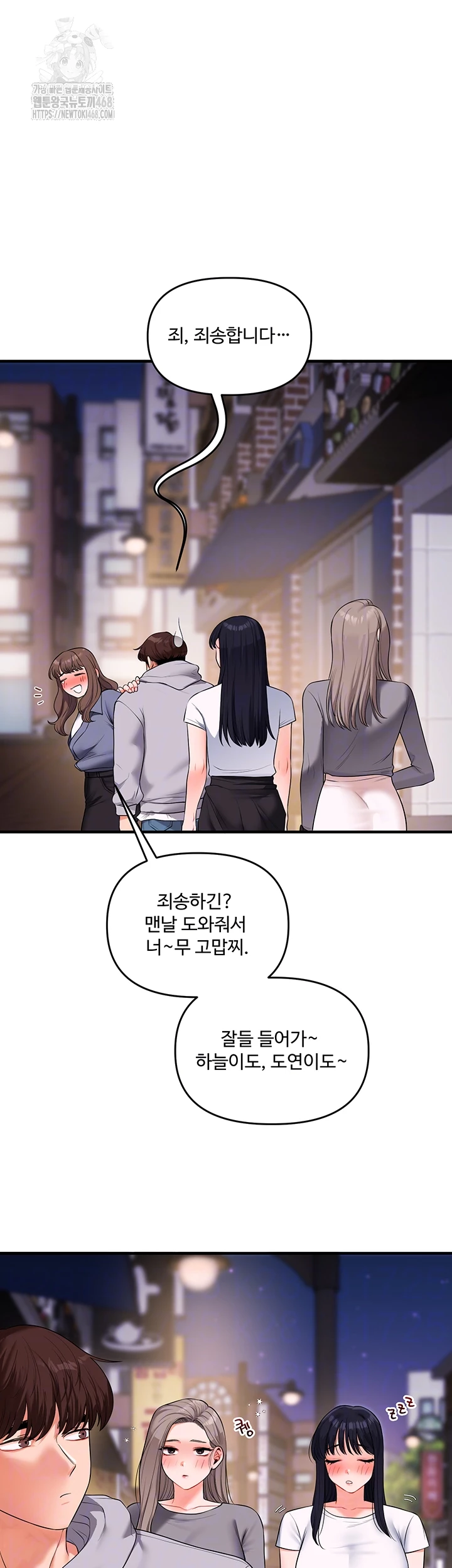 Relationship Reverse Button: Let’s Cure That Arrogant Girl Raw - Chapter 69 Page 12