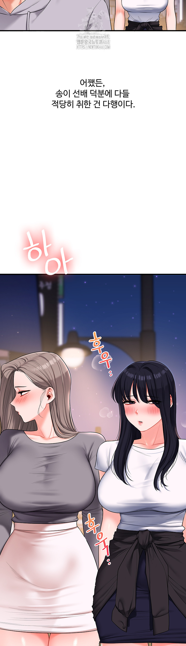 Relationship Reverse Button: Let’s Cure That Arrogant Girl Raw - Chapter 69 Page 13