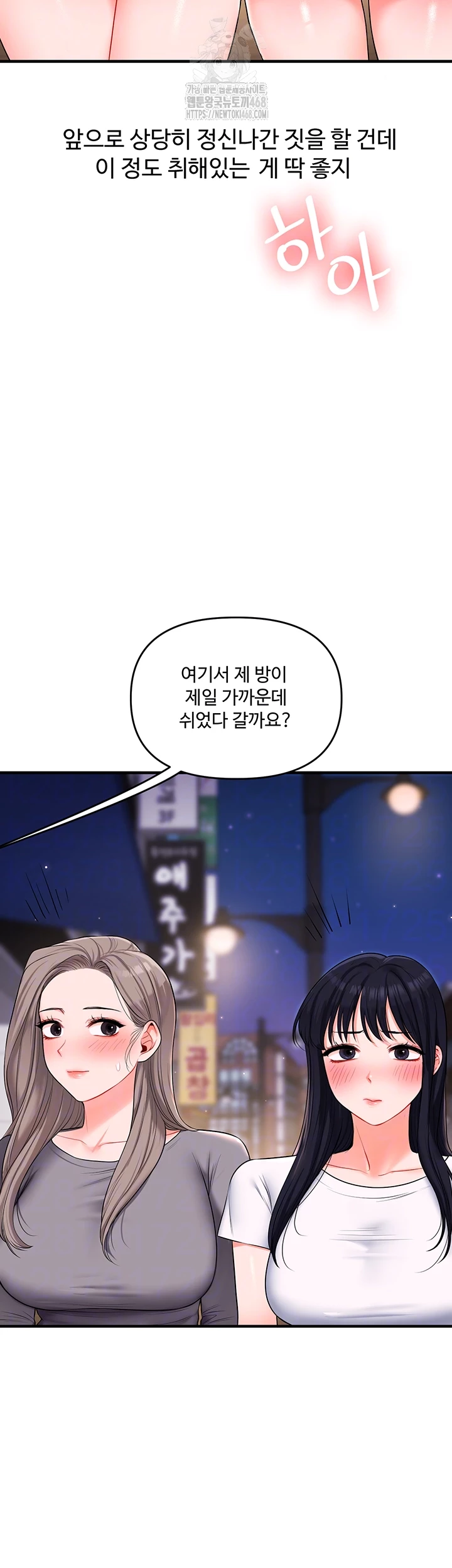 Relationship Reverse Button: Let’s Cure That Arrogant Girl Raw - Chapter 69 Page 14