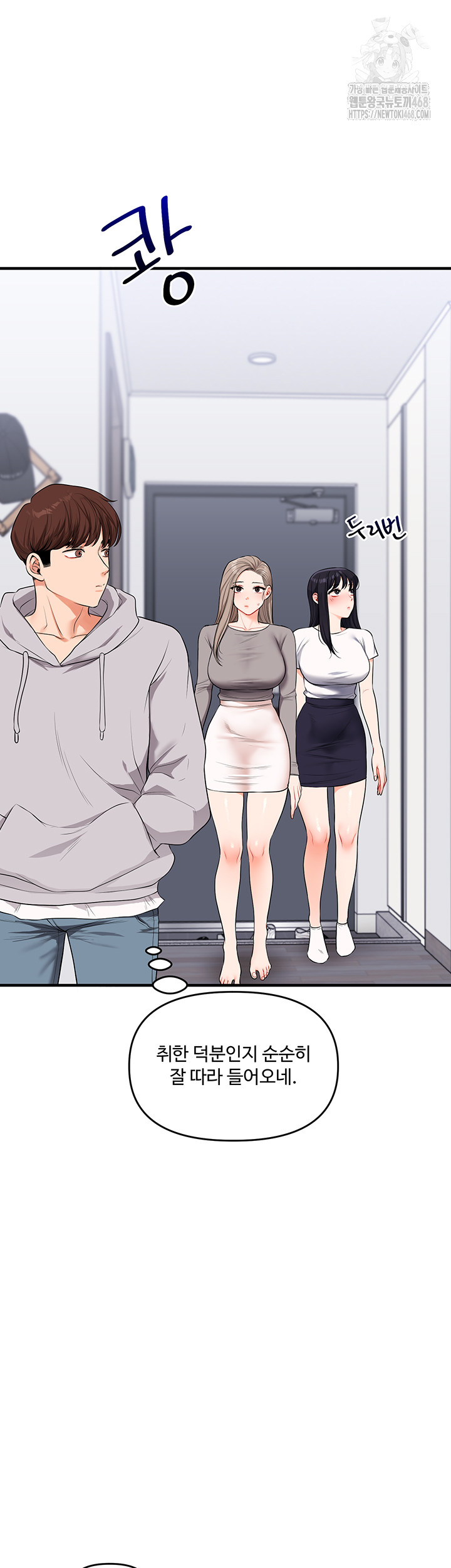 Relationship Reverse Button: Let’s Cure That Arrogant Girl Raw - Chapter 69 Page 16