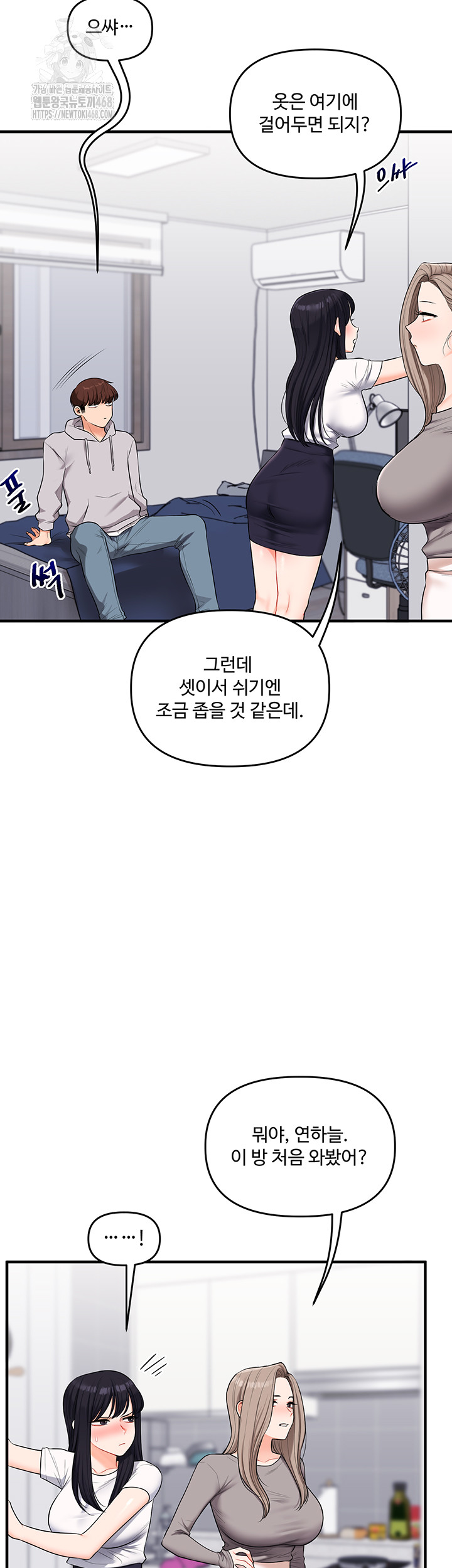 Relationship Reverse Button: Let’s Cure That Arrogant Girl Raw - Chapter 69 Page 17