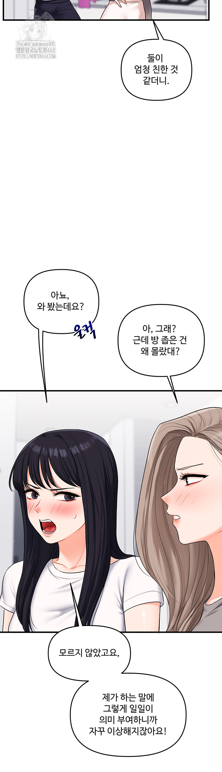 Relationship Reverse Button: Let’s Cure That Arrogant Girl Raw - Chapter 69 Page 18