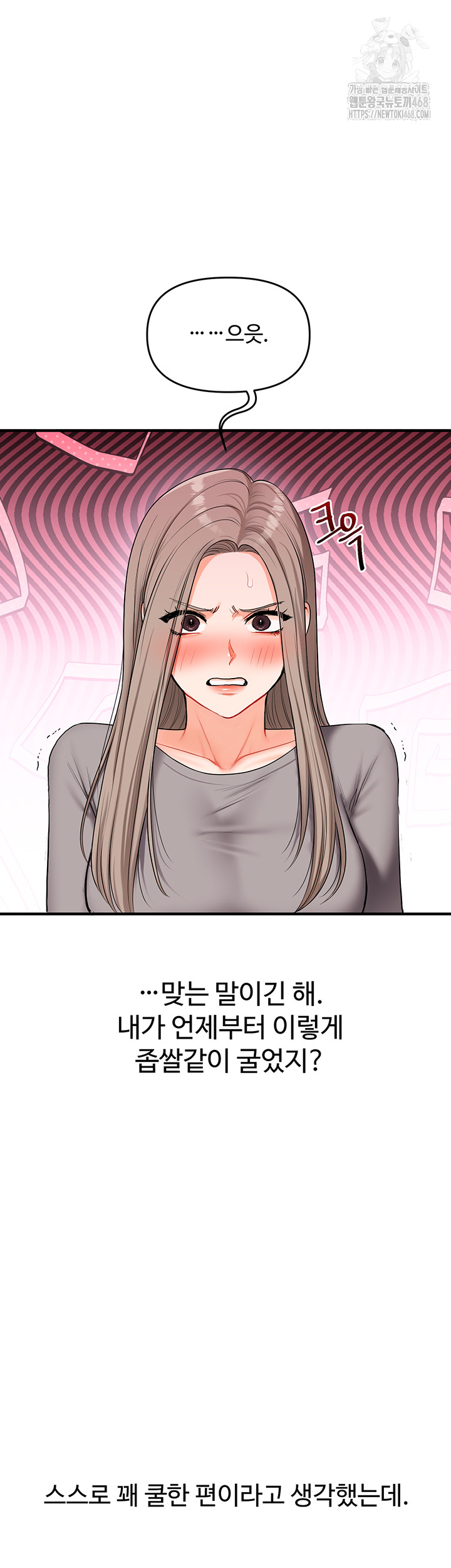 Relationship Reverse Button: Let’s Cure That Arrogant Girl Raw - Chapter 69 Page 19
