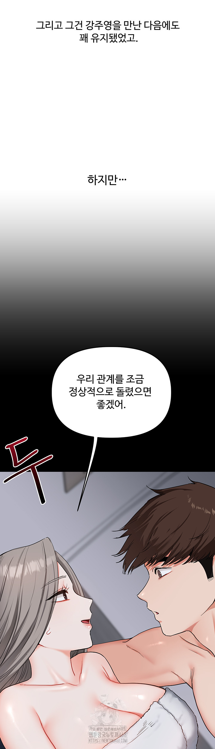 Relationship Reverse Button: Let’s Cure That Arrogant Girl Raw - Chapter 69 Page 21