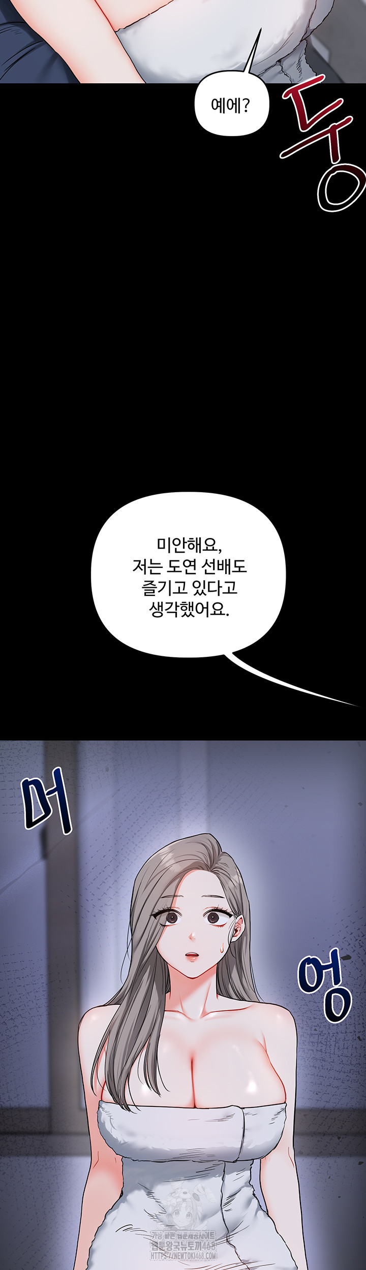 Relationship Reverse Button: Let’s Cure That Arrogant Girl Raw - Chapter 69 Page 22