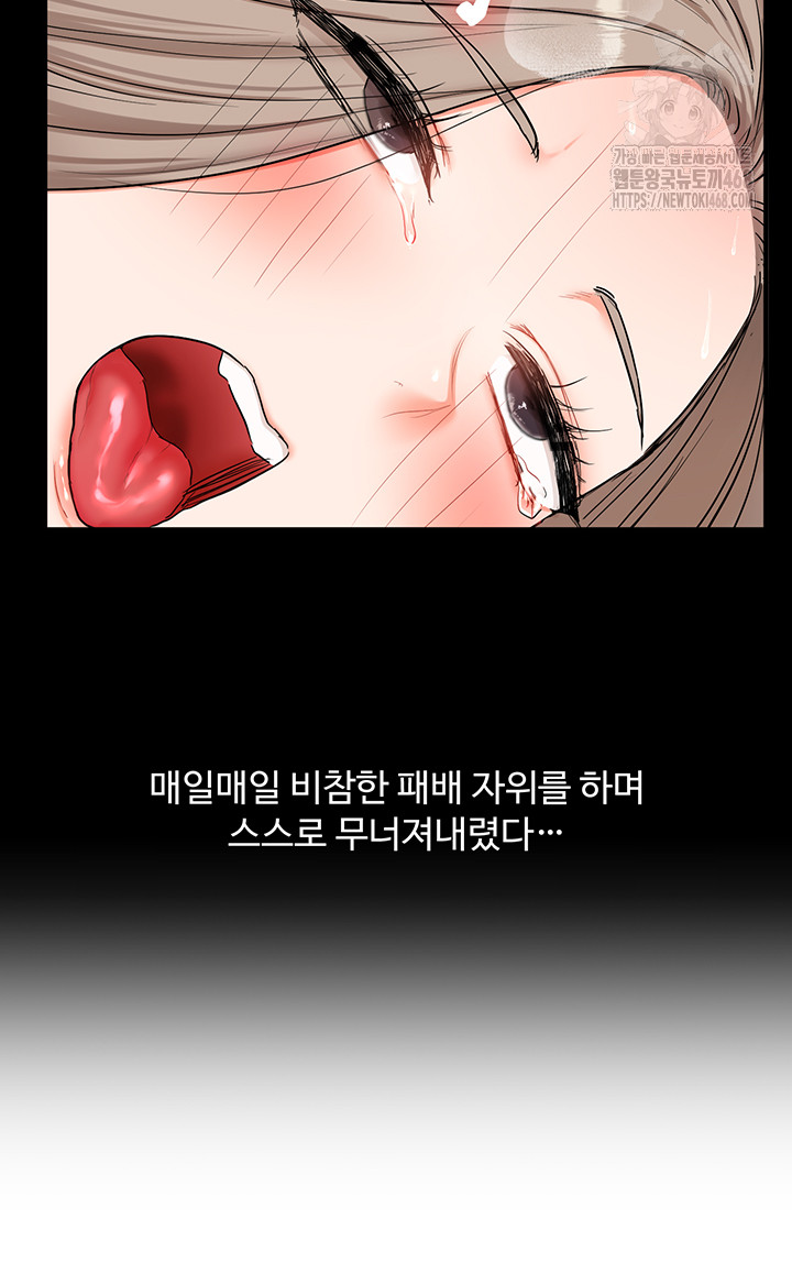 Relationship Reverse Button: Let’s Cure That Arrogant Girl Raw - Chapter 69 Page 25