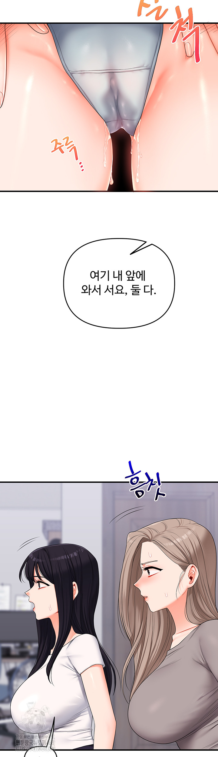 Relationship Reverse Button: Let’s Cure That Arrogant Girl Raw - Chapter 69 Page 27
