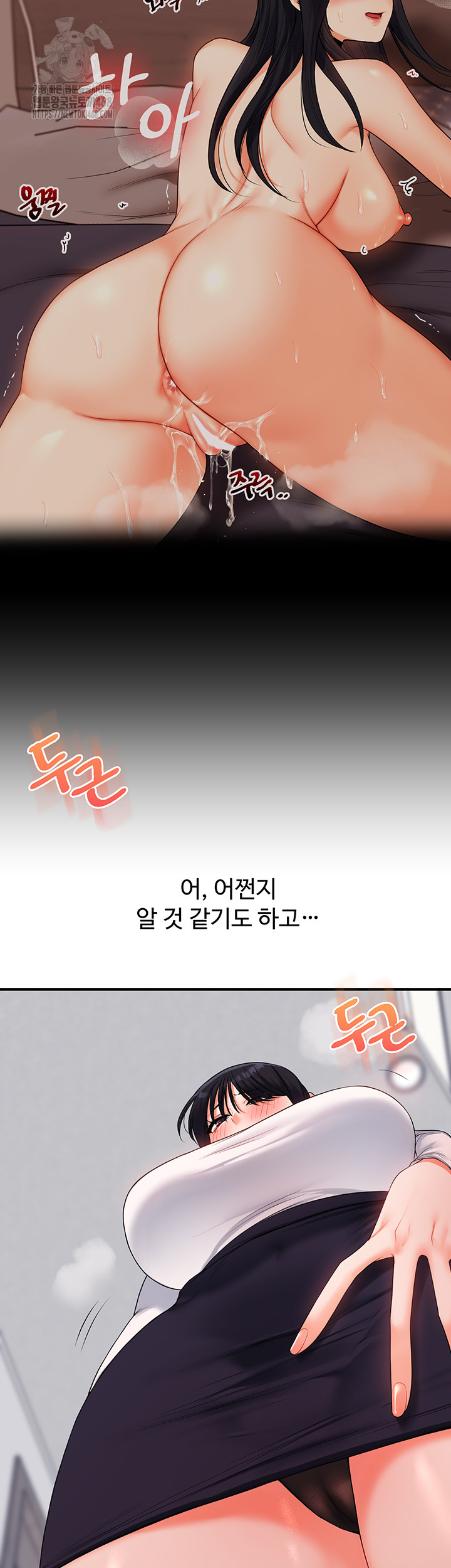 Relationship Reverse Button: Let’s Cure That Arrogant Girl Raw - Chapter 69 Page 34