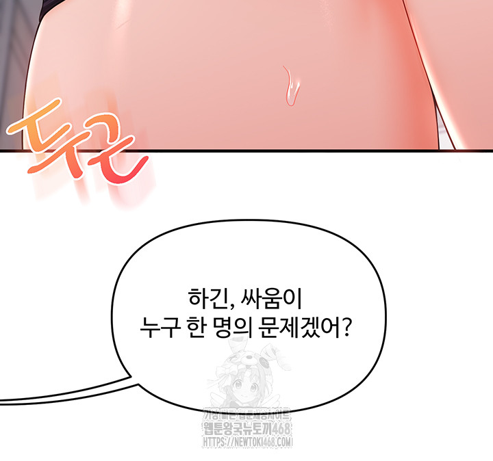 Relationship Reverse Button: Let’s Cure That Arrogant Girl Raw - Chapter 69 Page 35