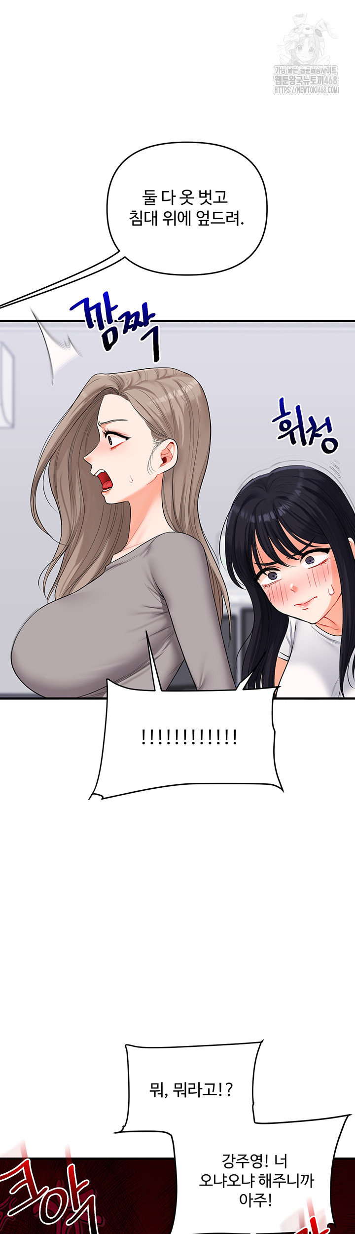 Relationship Reverse Button: Let’s Cure That Arrogant Girl Raw - Chapter 69 Page 36