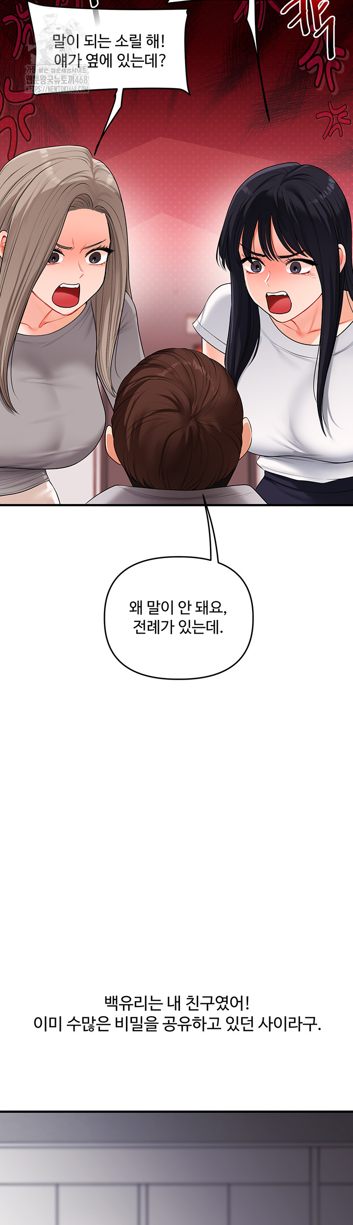 Relationship Reverse Button: Let’s Cure That Arrogant Girl Raw - Chapter 69 Page 37