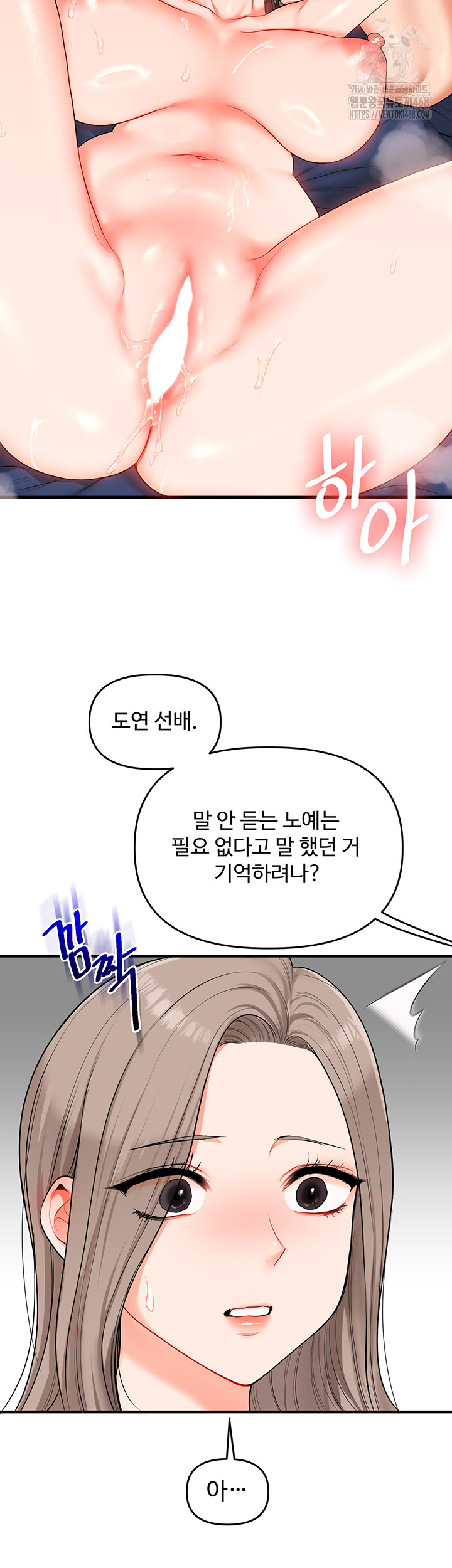 Relationship Reverse Button: Let’s Cure That Arrogant Girl Raw - Chapter 69 Page 39