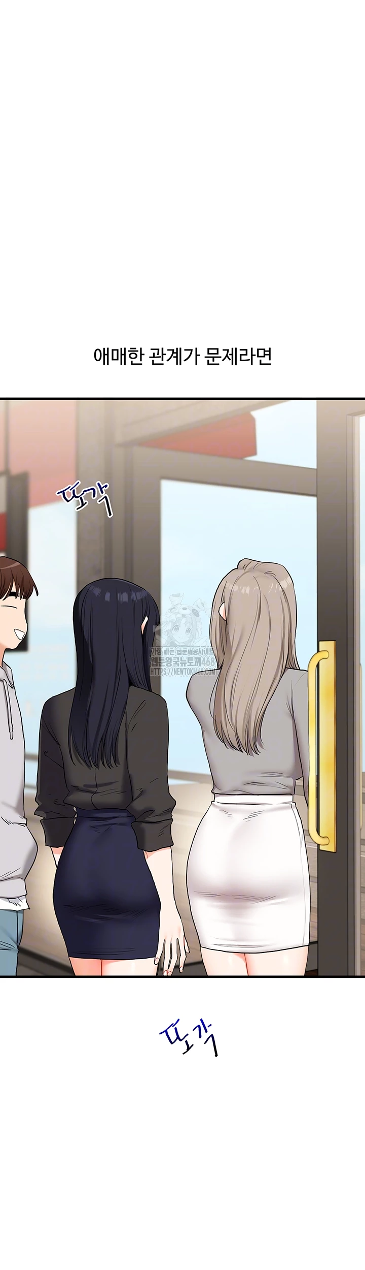 Relationship Reverse Button: Let’s Cure That Arrogant Girl Raw - Chapter 69 Page 4