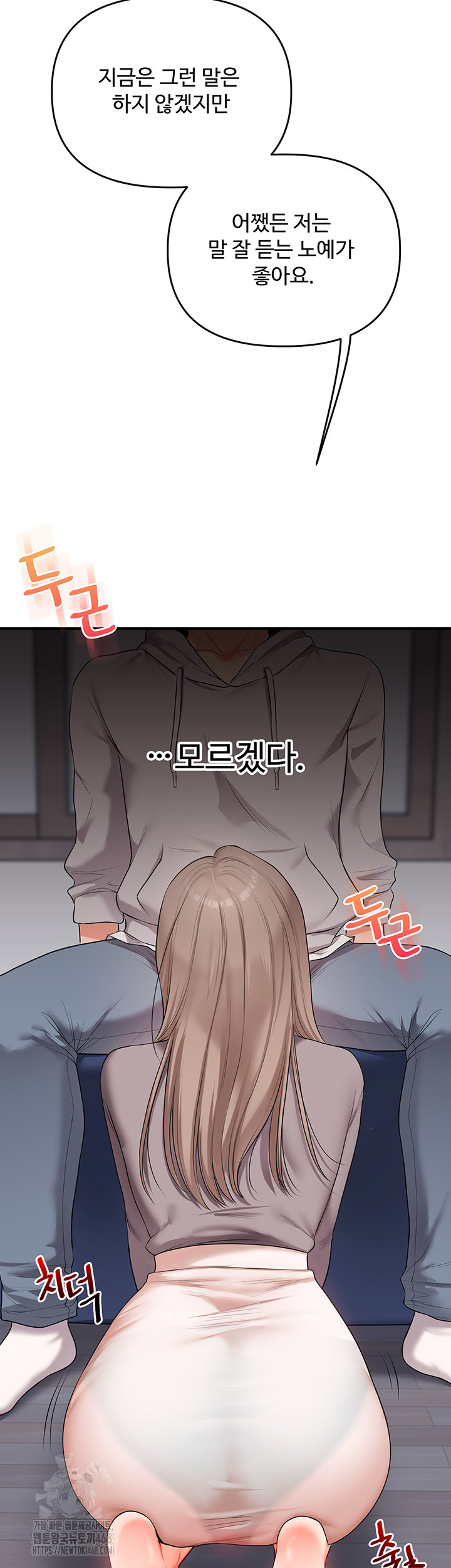 Relationship Reverse Button: Let’s Cure That Arrogant Girl Raw - Chapter 69 Page 42