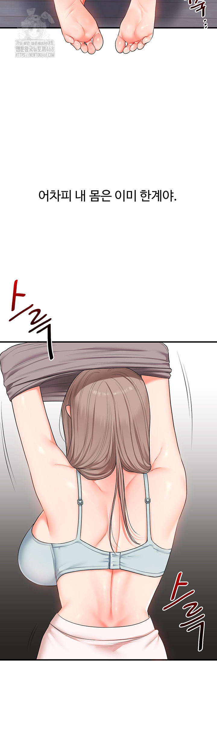 Relationship Reverse Button: Let’s Cure That Arrogant Girl Raw - Chapter 69 Page 43