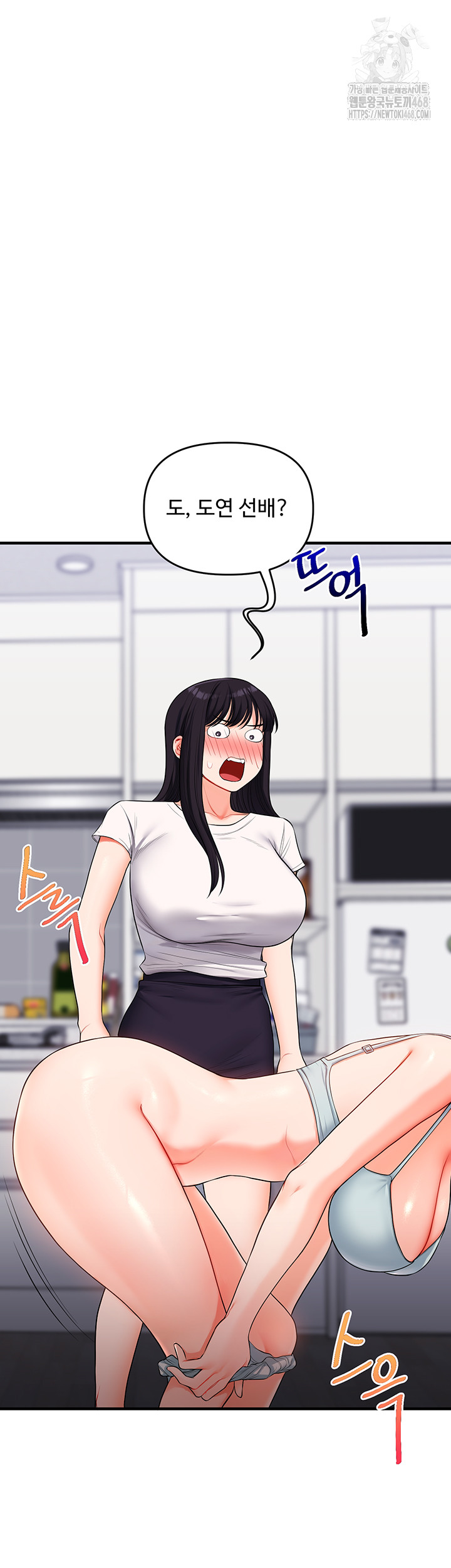 Relationship Reverse Button: Let’s Cure That Arrogant Girl Raw - Chapter 69 Page 44