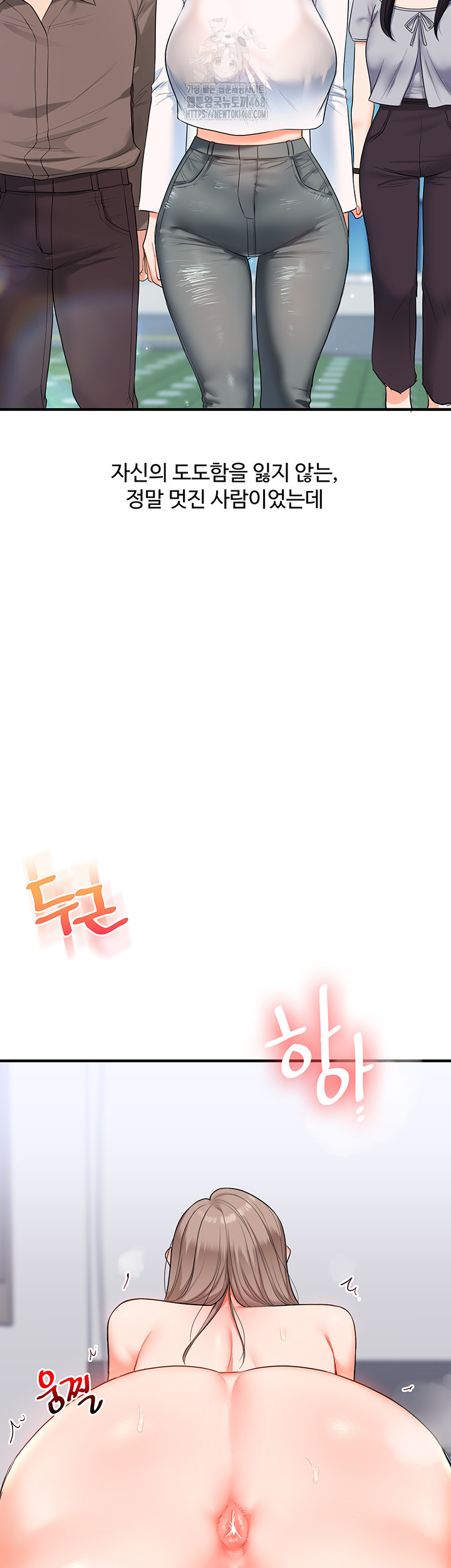 Relationship Reverse Button: Let’s Cure That Arrogant Girl Raw - Chapter 69 Page 47