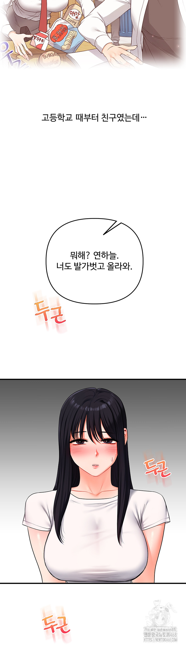 Relationship Reverse Button: Let’s Cure That Arrogant Girl Raw - Chapter 69 Page 49
