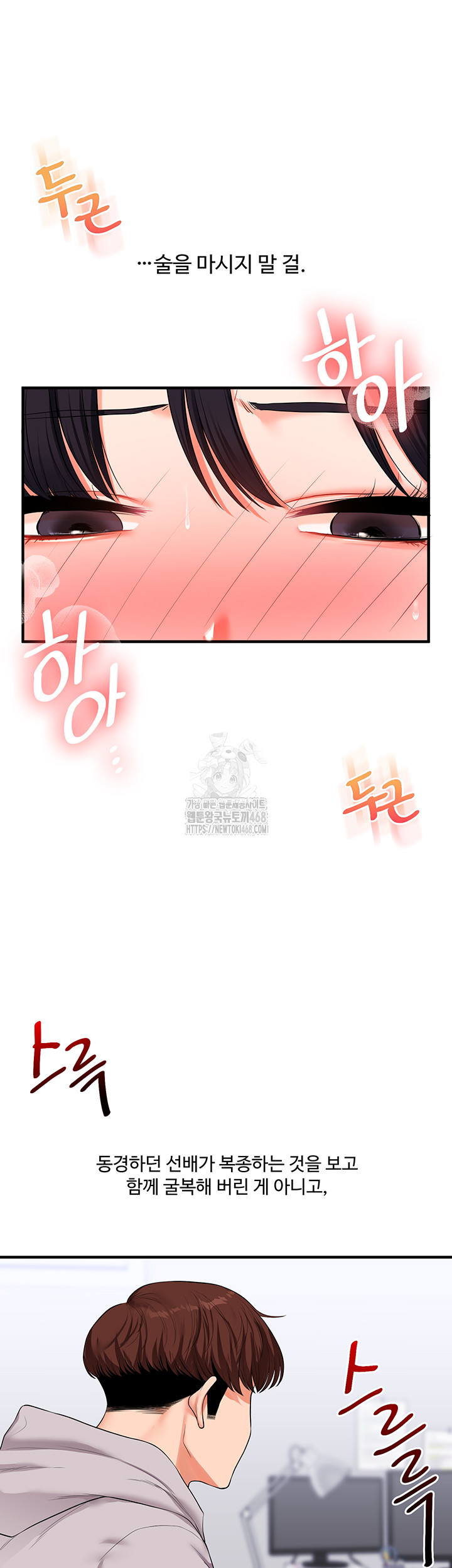 Relationship Reverse Button: Let’s Cure That Arrogant Girl Raw - Chapter 69 Page 51