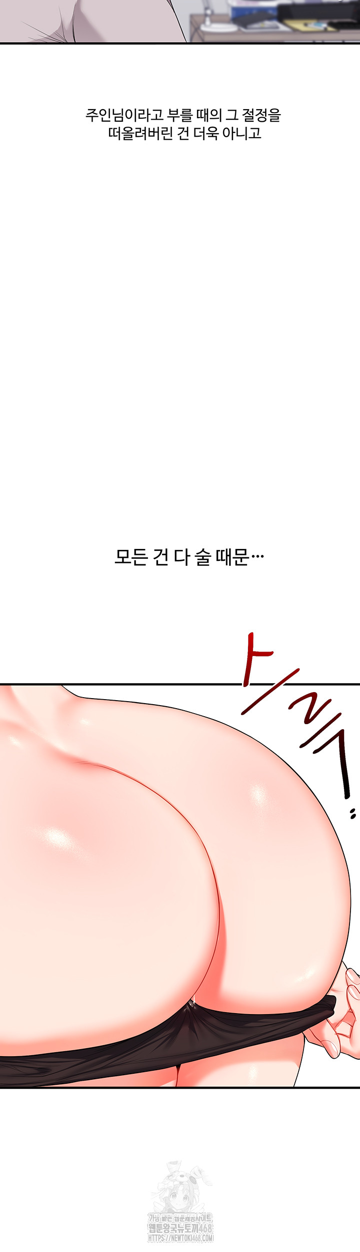 Relationship Reverse Button: Let’s Cure That Arrogant Girl Raw - Chapter 69 Page 52