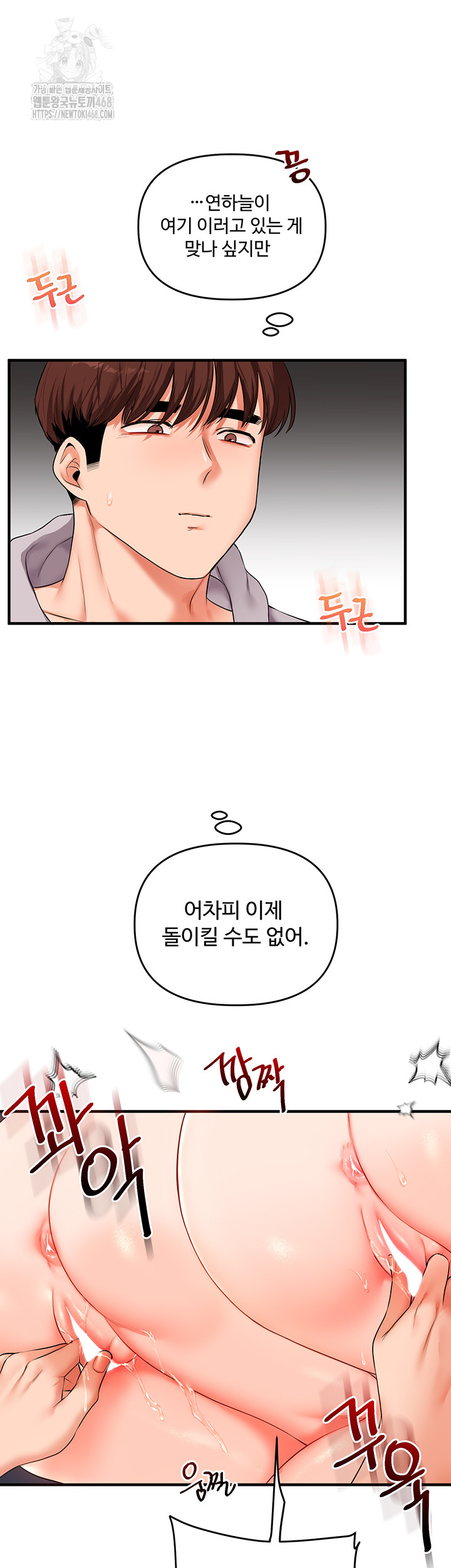 Relationship Reverse Button: Let’s Cure That Arrogant Girl Raw - Chapter 69 Page 55