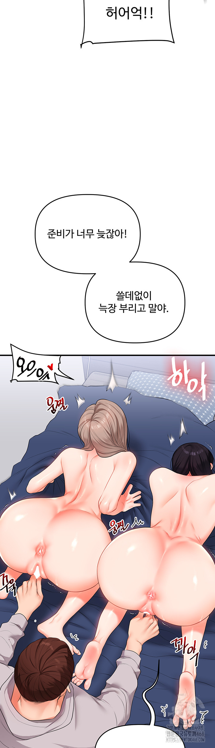 Relationship Reverse Button: Let’s Cure That Arrogant Girl Raw - Chapter 69 Page 56