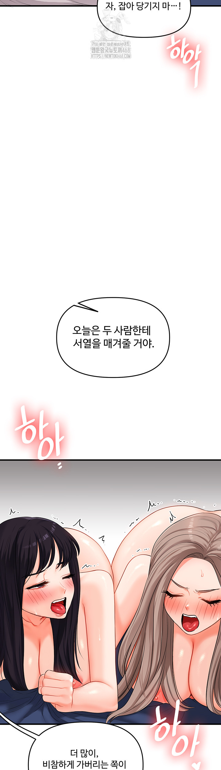 Relationship Reverse Button: Let’s Cure That Arrogant Girl Raw - Chapter 69 Page 57