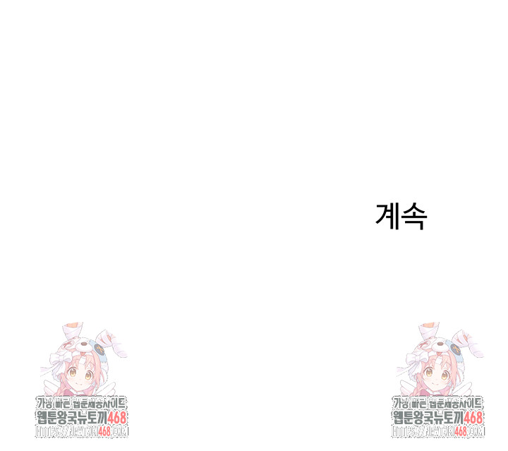 Relationship Reverse Button: Let’s Cure That Arrogant Girl Raw - Chapter 69 Page 59