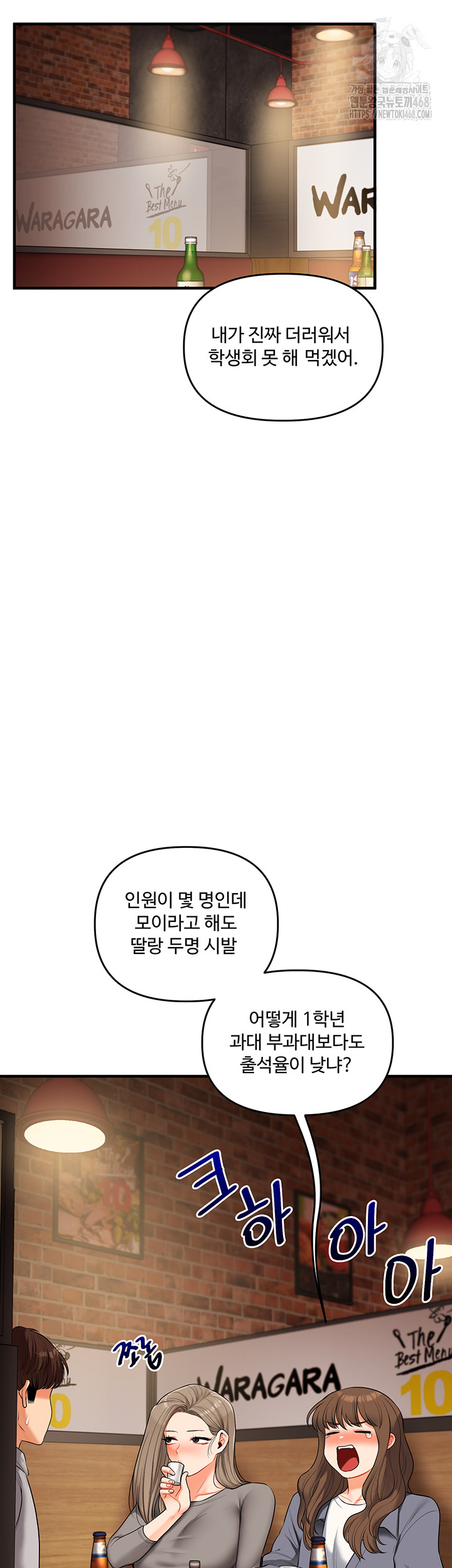 Relationship Reverse Button: Let’s Cure That Arrogant Girl Raw - Chapter 69 Page 7