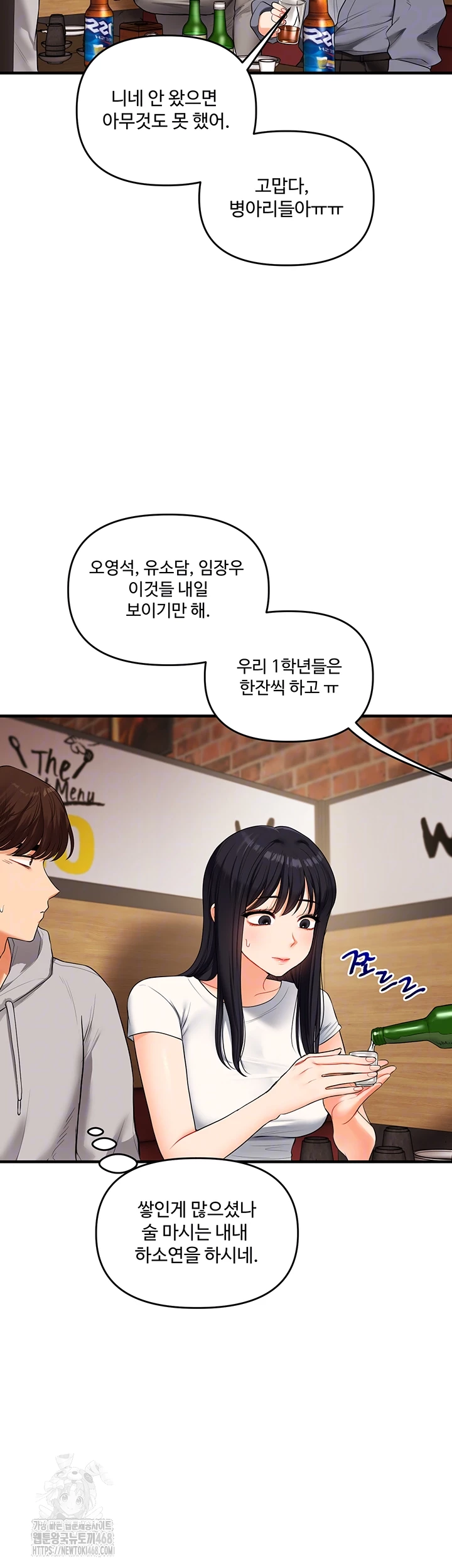 Relationship Reverse Button: Let’s Cure That Arrogant Girl Raw - Chapter 69 Page 8