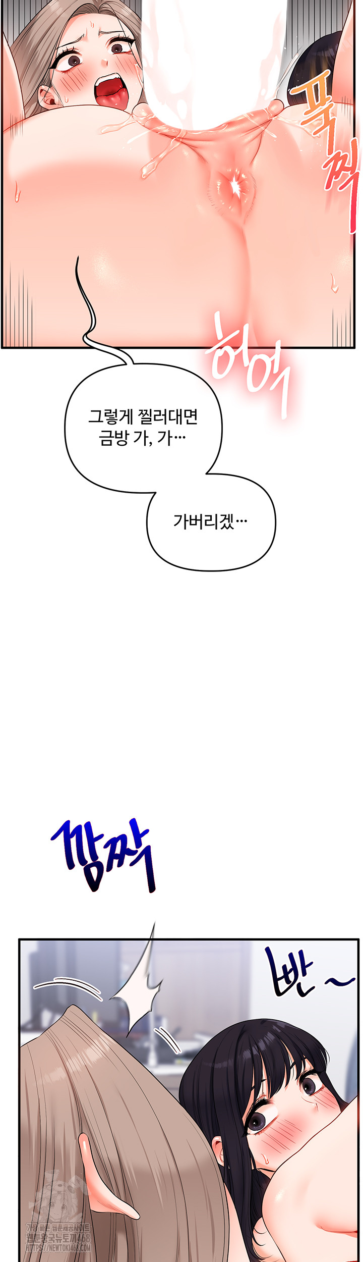 Relationship Reverse Button: Let’s Cure That Arrogant Girl Raw - Chapter 70 Page 18