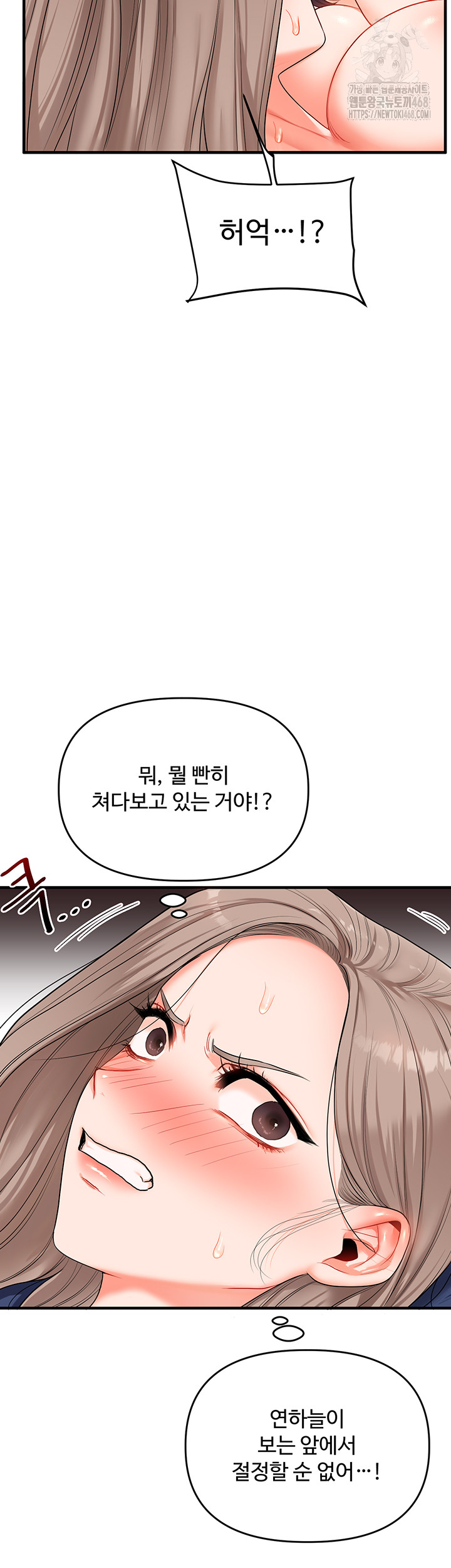 Relationship Reverse Button: Let’s Cure That Arrogant Girl Raw - Chapter 70 Page 19
