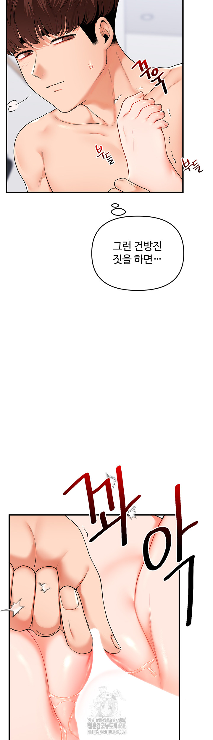 Relationship Reverse Button: Let’s Cure That Arrogant Girl Raw - Chapter 70 Page 22